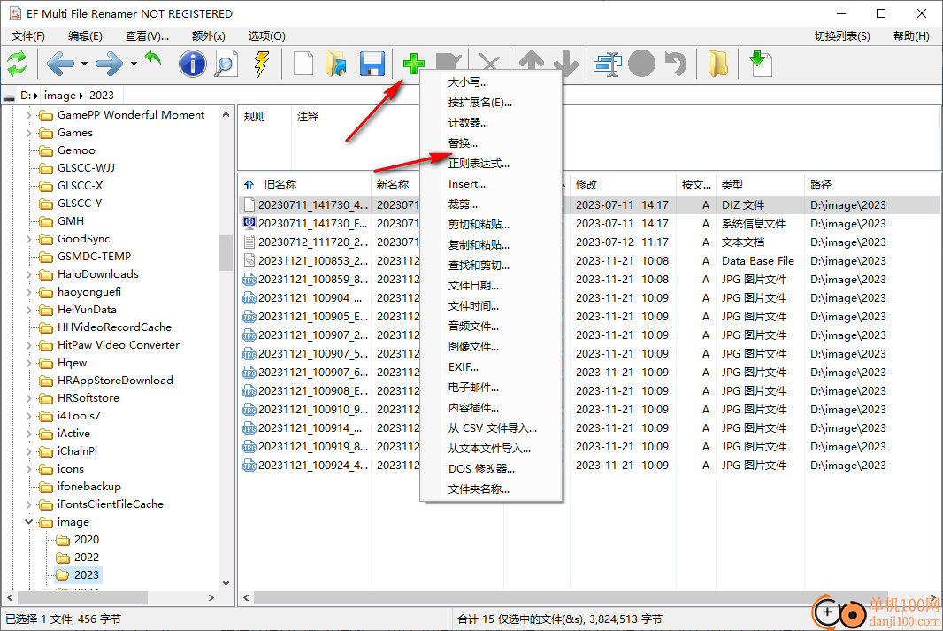 EF Multi File Renamer(文件改名工具)