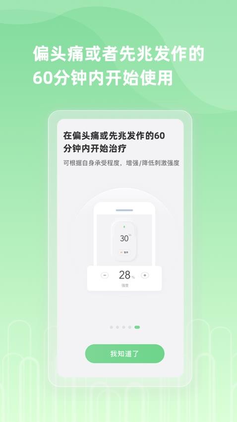 纳瑞维Nerivio手机版v1.0.3(2)