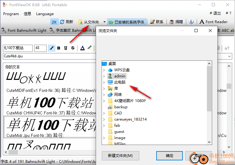 FontViewOK_Portable(字体预览软件)