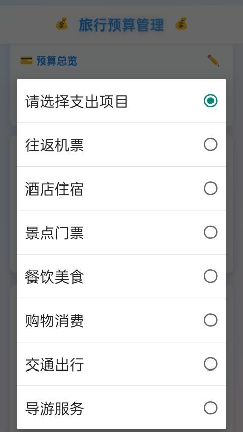 手里旅行免费版v1.0.3.352255192910(3)