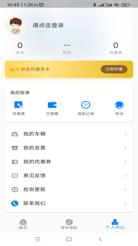 皖東行官方版
