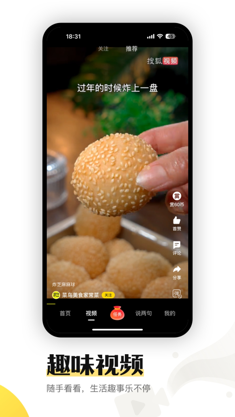 搜狐资讯app