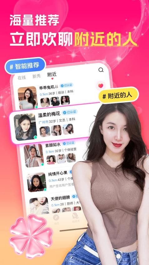 中年夜聊附近聊最新版v1.4.5(1)
