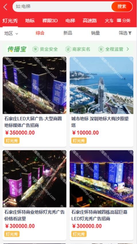 传播易官网版v6.2.3 4