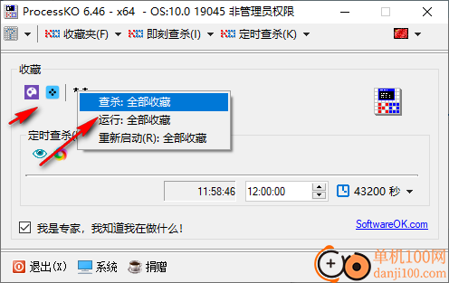 ProcessKO(進(jìn)程查殺軟件)