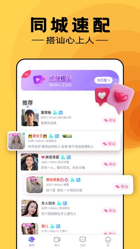 同城心动app最新版v1.1.0(4)