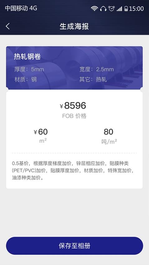 价格计算器官网版v2.2.0(1)