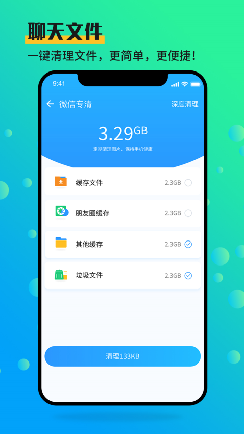 手机管家大师appv4.4 1