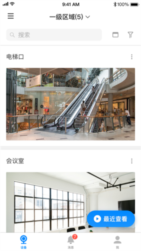 TP-LINK VMS APPv2.5.13(3)