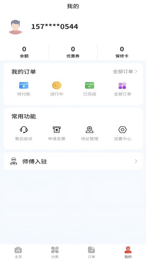 维修猿最新版v1.0.0(1)