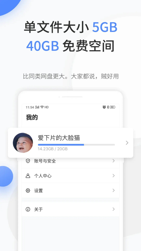 文叔叔Appv1.0.86 3