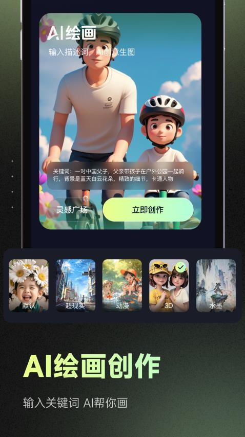 seekAI免费版v1.0.1(3)