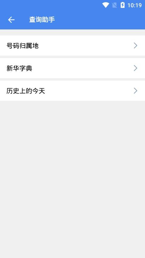 超级工具箱最新版v3.7.8 4