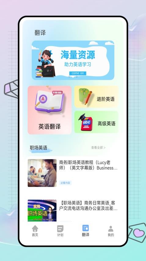 自学英语宝免费版v1.0.0(3)