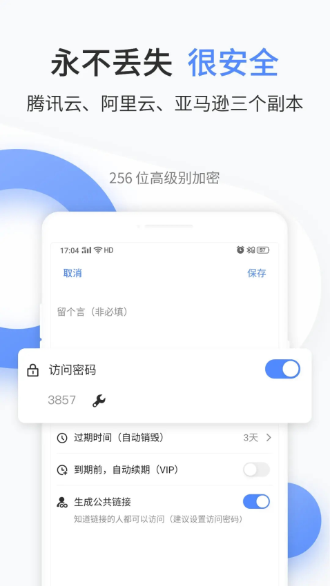 文叔叔Appv1.0.86 1