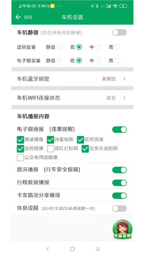开真好服务平台v2.10.15(3)