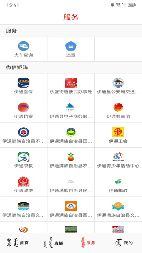 新e通官方版v1.1.6(4)
