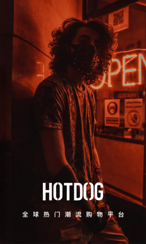 Ai潮流app(HOTDOG)