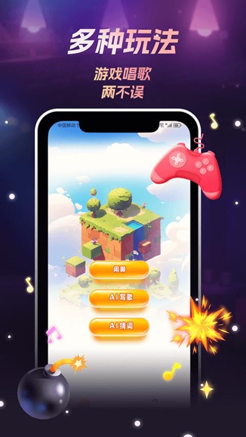 唱喵app官网版