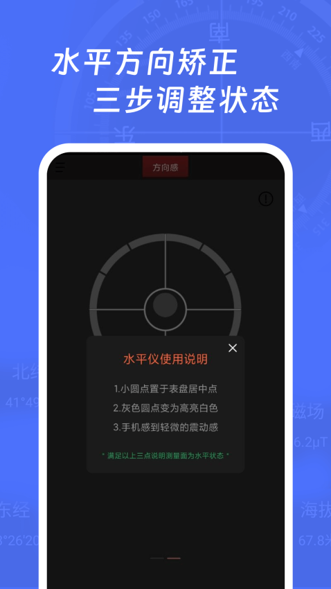 多多指南针手机最新版v4.0.3 1