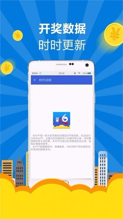 彩6平台v5.7 2