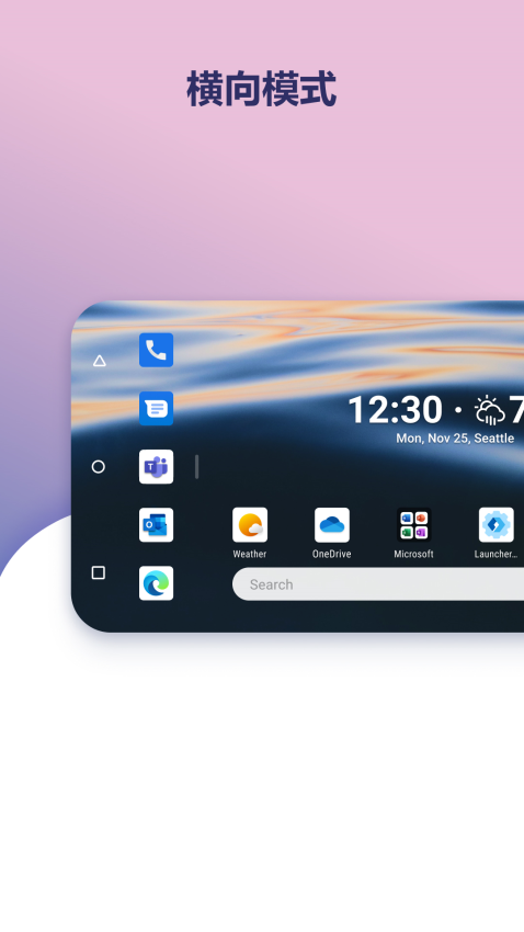 MicroSoft桌面手机版(微软 Launcher)v6.221102.0.1078720 1