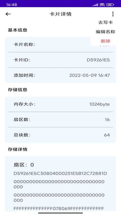 NFC复制门禁卡appv1.9 5