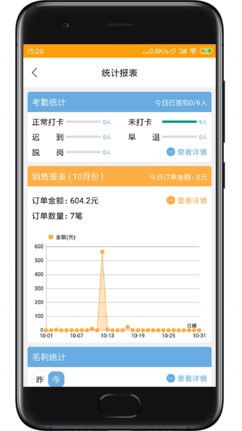 快消宝App