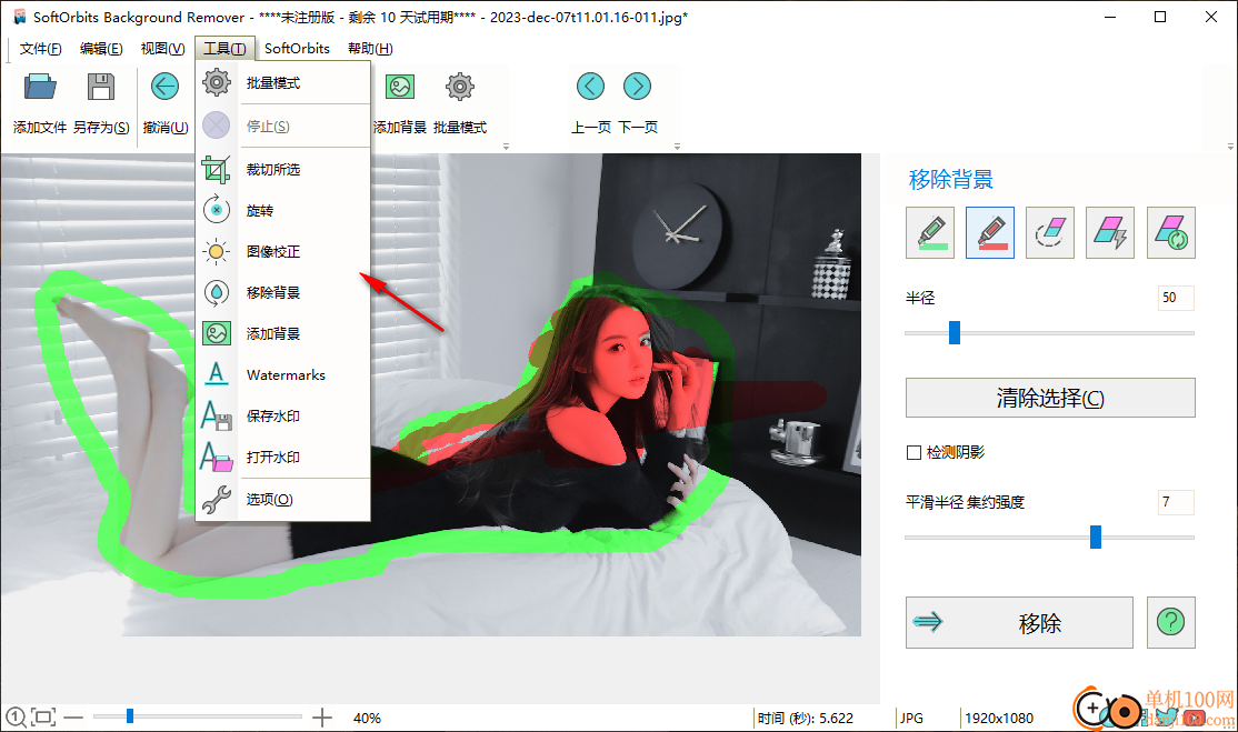 SoftOrbits Digital Photo Suite(圖片處理套件)