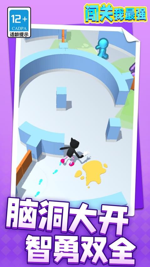 闖關我最強游戲v1.1.1 1