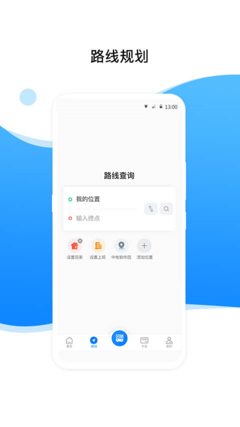 益阳行最新版v3.5.0 1