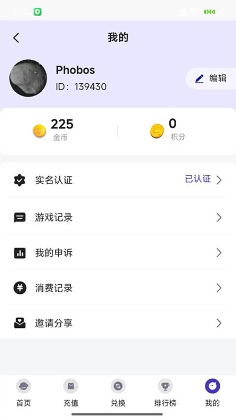 欢乐电玩城官网版v1.2.4 1