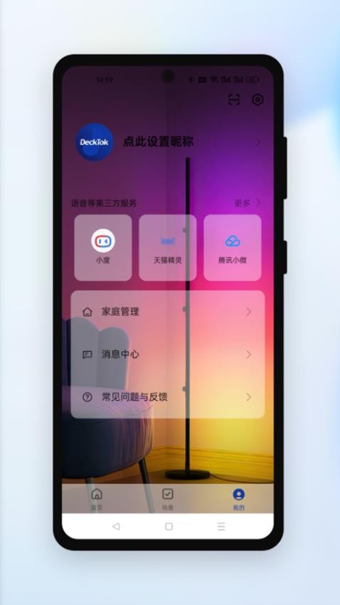 DeckTok官方版v1.0.0 5