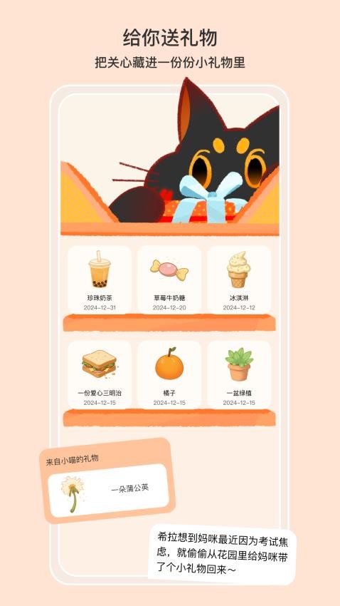 小喵希拉官网版v1.1.0(2)