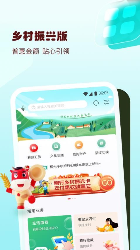 稠州银行最新版(2)