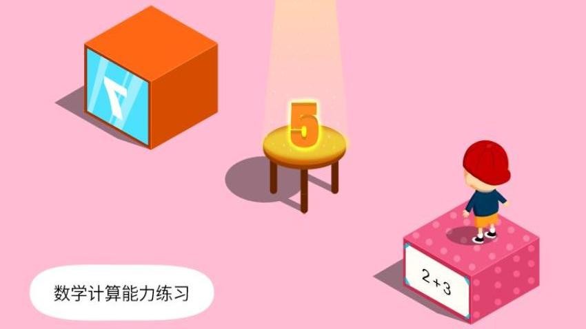 阳阳答题跳一跳手机版v2.8.2.370(5)