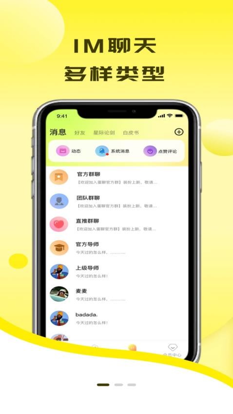 养个蛋官网版v0.1.12(3)