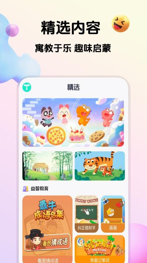 游玩中心手机版v1.8.0(1)