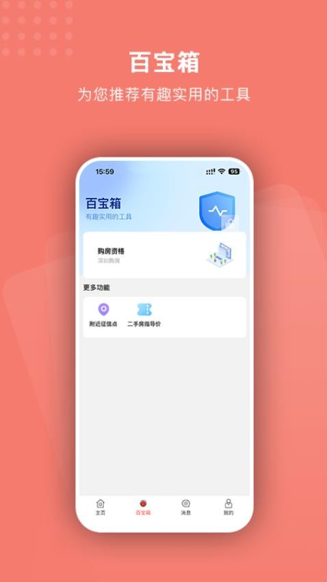 全能風控最新版本