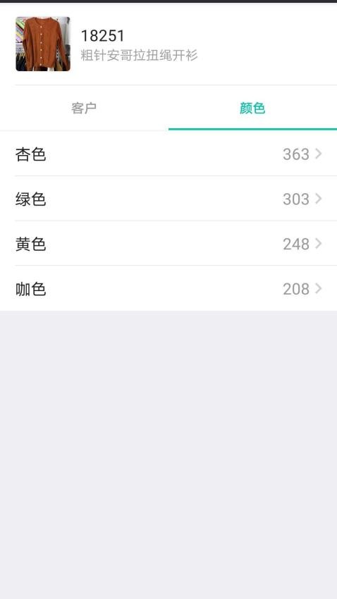 云织讯手机版v1.6.0(4)