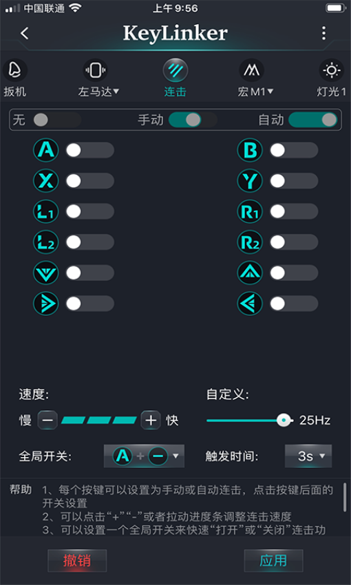 雷神手柄KeyLinker app手机版v3.66(5)