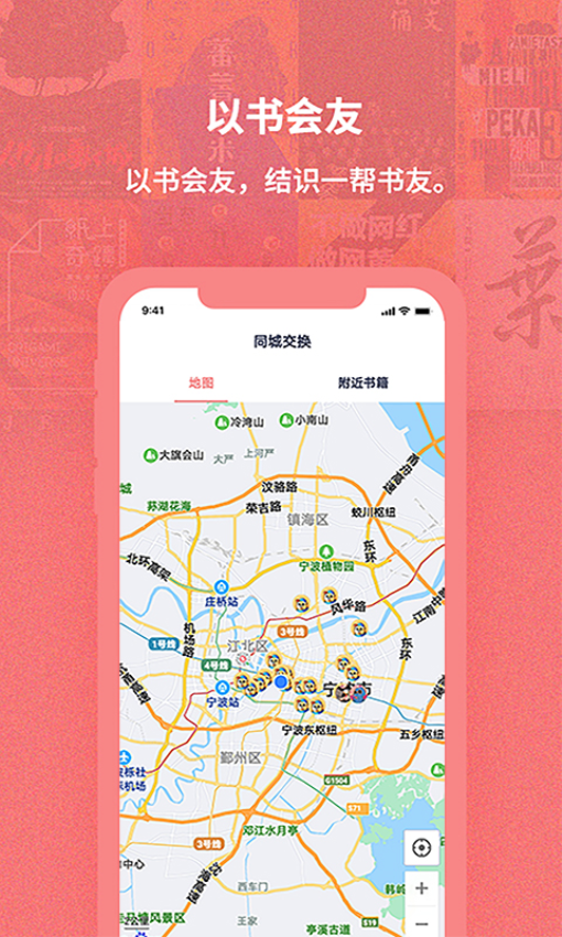 换享好书appv3.0.6 4
