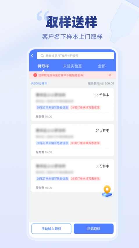 好医生云医疗事务所端v8.2.4(5)
