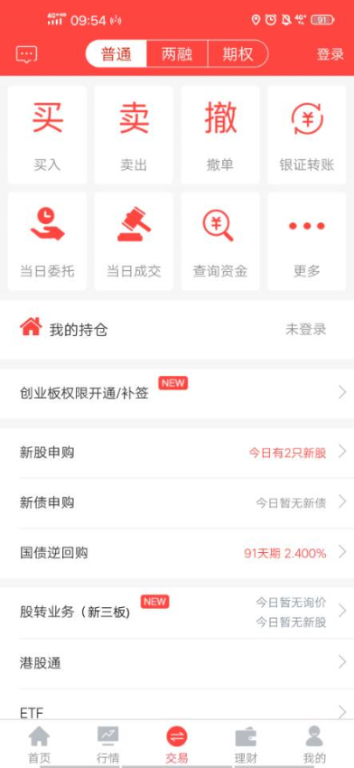 翼启航中航证券手机版(2)