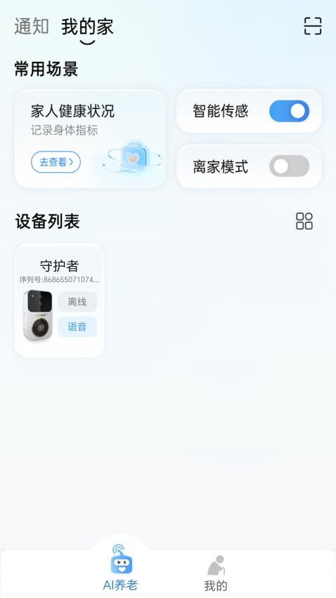关爱连接最新版v1.0.0(3)