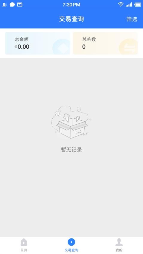 POS联动优势appv3.3.6 2