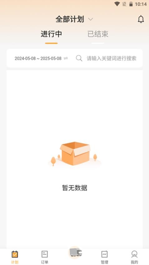 路达科技物流官方版v6.36.11(3)