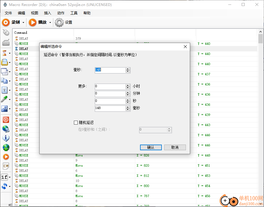 JitBit Macro Recorder(鍵盤鼠標動作錄制)