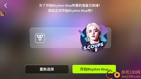 节奏蜂巢rhythm hive最新版