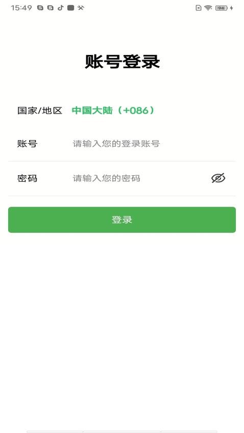 GhFChat手机版v1.0.9(4)
